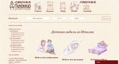 Desktop Screenshot of pinocchio.ru